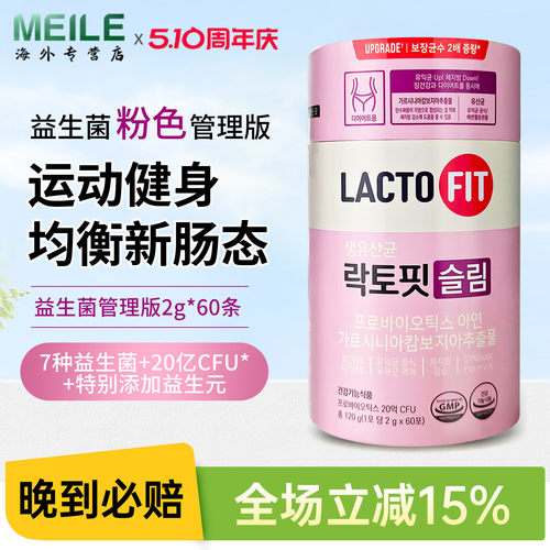韩国进口钟根堂益生菌粉