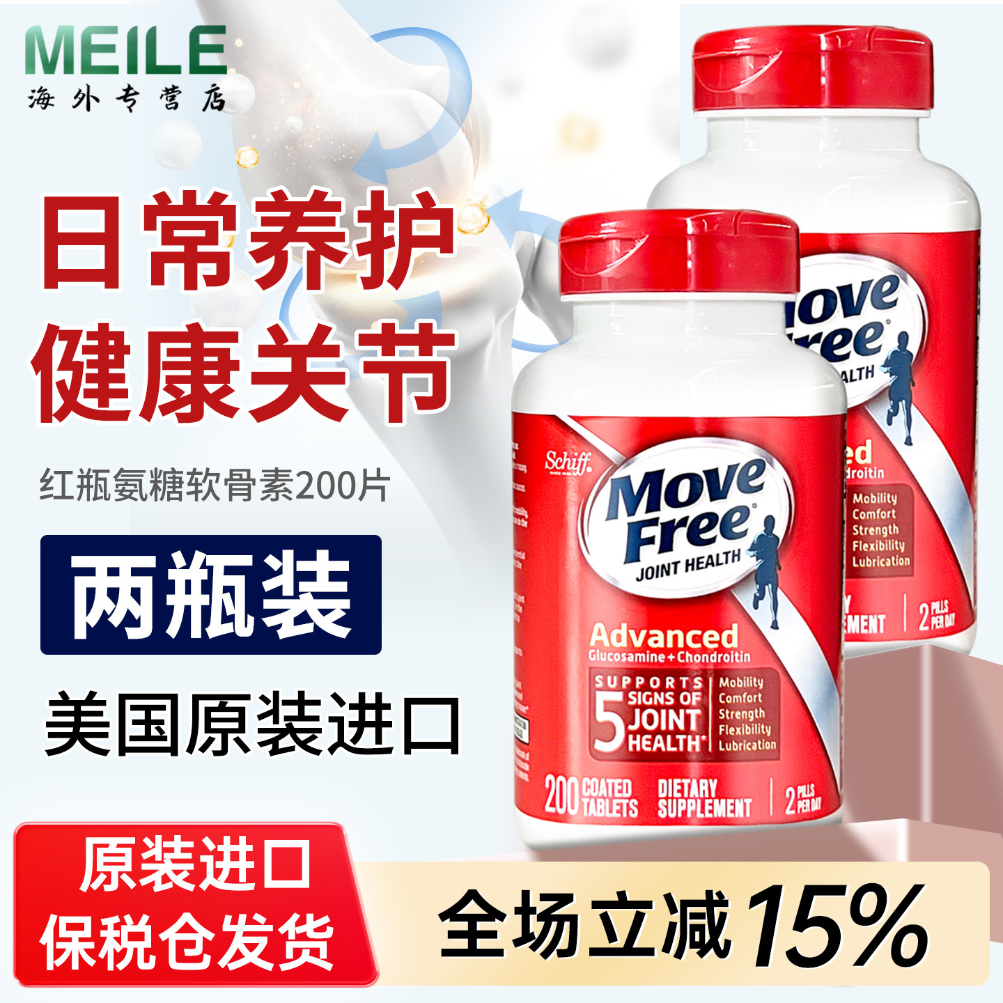 益节氨糖软骨素钙片经典款大包装