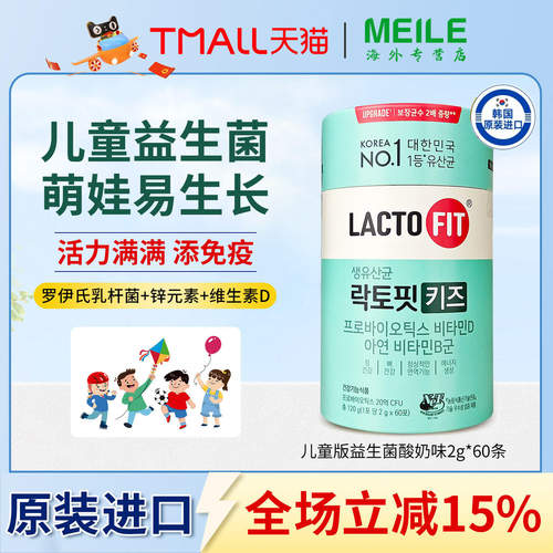 钟根堂乐多飞儿童益生菌调肠胃