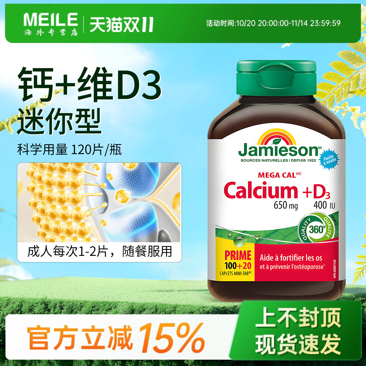 健美生钙片VD3碳酸钙柠檬酸钙