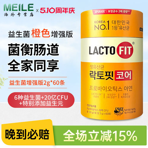 钟根堂益生菌乐多飞肠胃益生菌