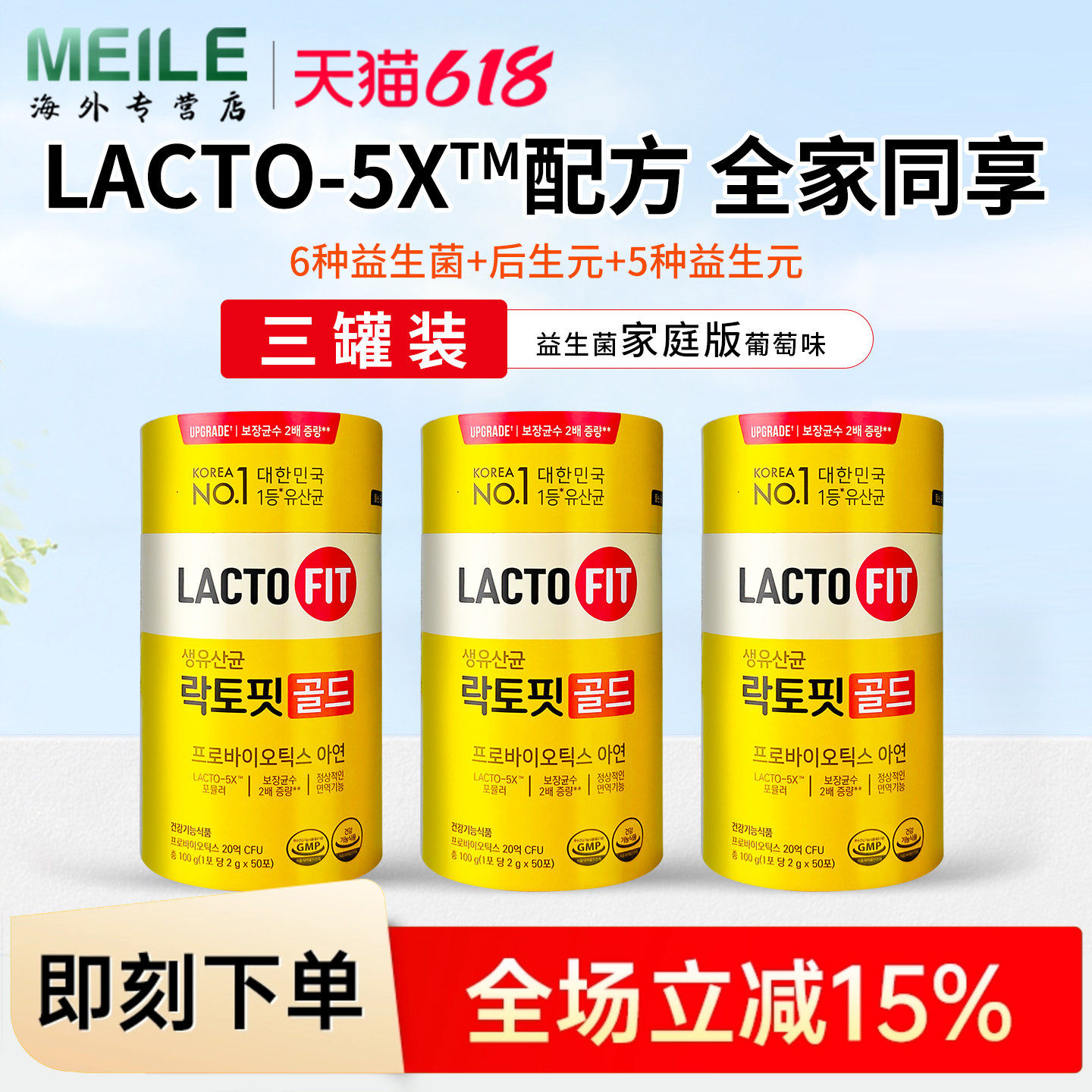 韩国钟根堂全家版益生菌乐多飞肠胃乳杆菌3岁儿童家庭升级版大人