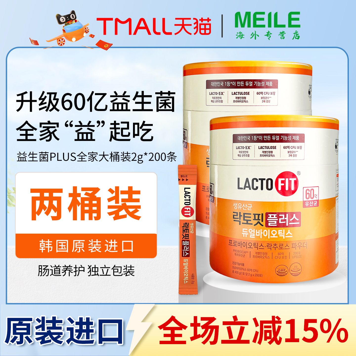 钟根堂益生菌增强版肠胃益生菌