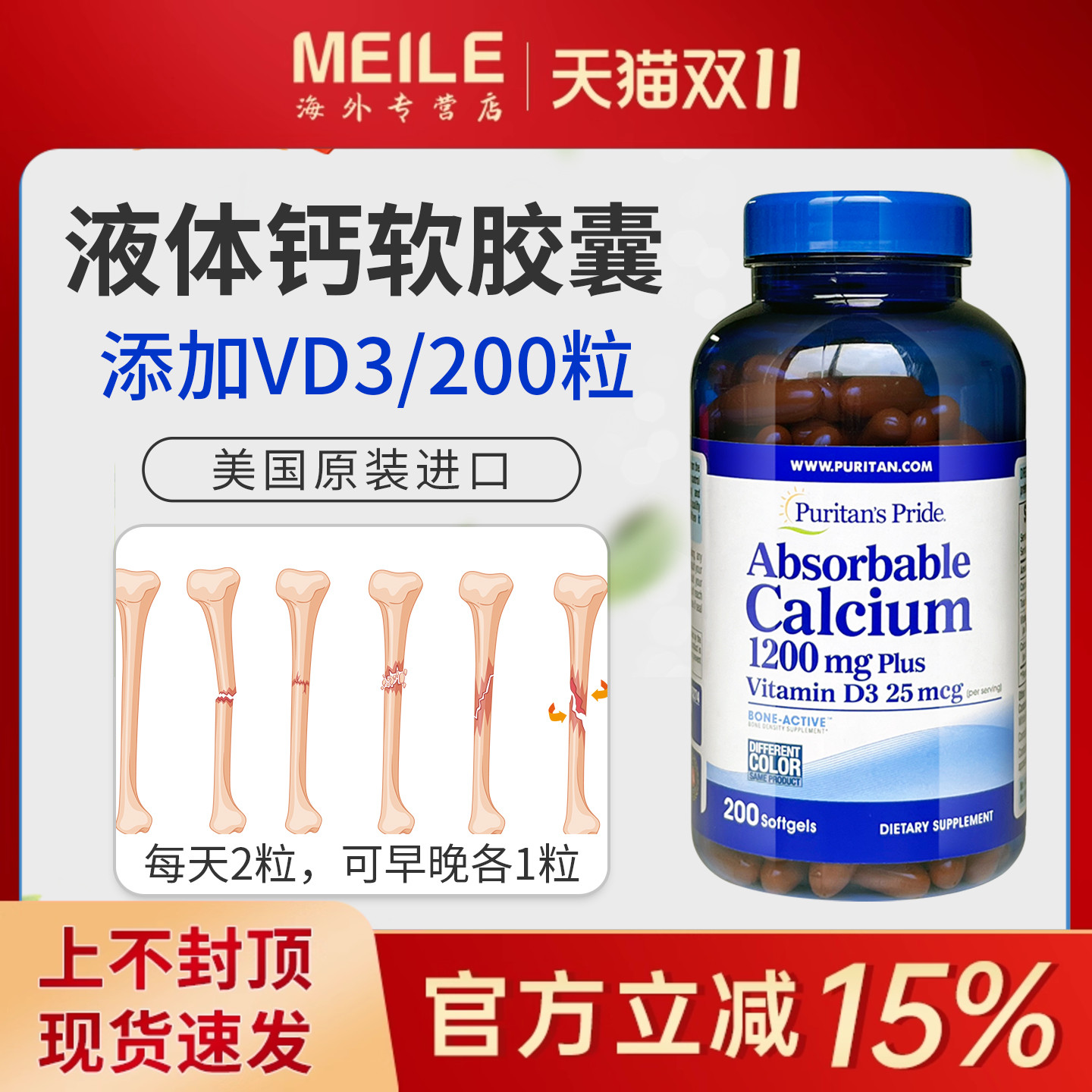 普丽普莱液体钙补钙片vd3维D3
