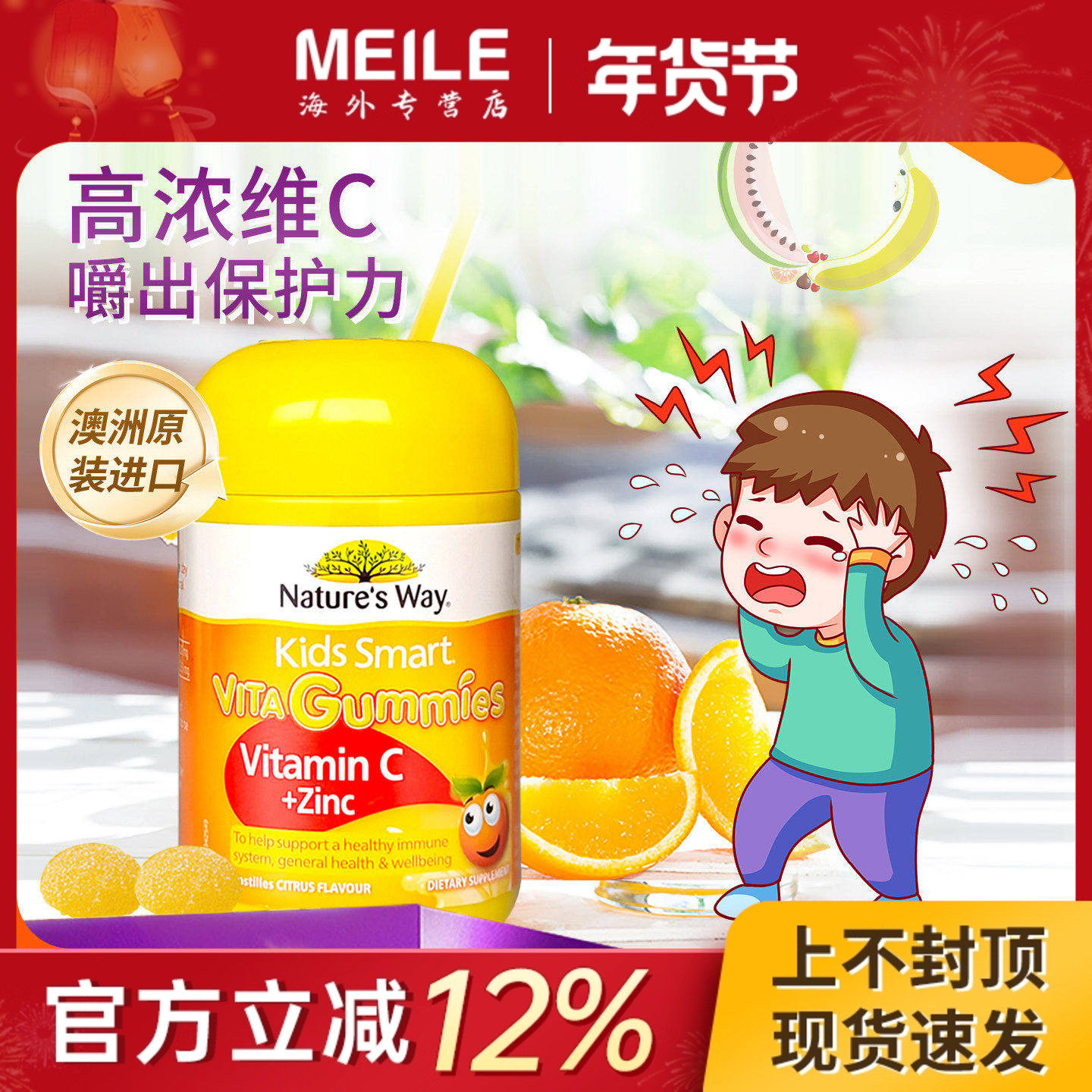 nature's way澳洲佳思敏儿童维生素C补锌vc软糖宝宝维c60粒免疫