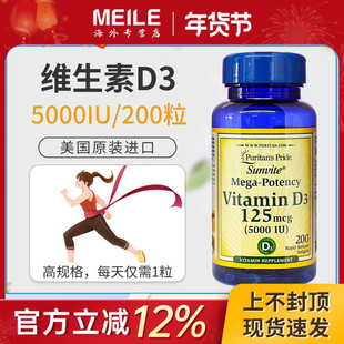 美国普丽普莱维生素D3胶囊高含量5000IU孕妇补钙维d3成人vd3骨骼