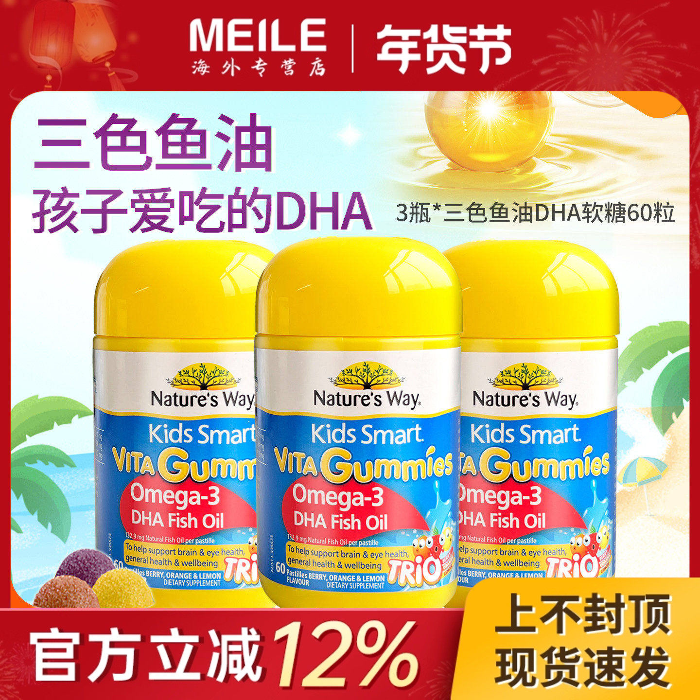 3瓶澳洲佳思敏儿童dha三色鱼油软糖60粒宝宝护心脑营养维生素补充