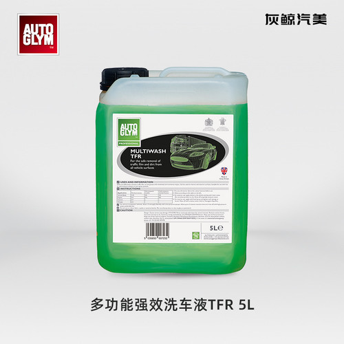AUTOGLYM英国皇冠进口多功能预洗液TFR分装雾化重泥沙松脱脂去污