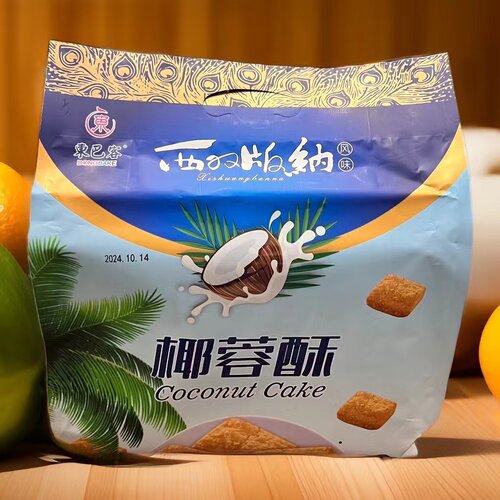 西双版纳榴莲酥椰蓉酥两袋包邮