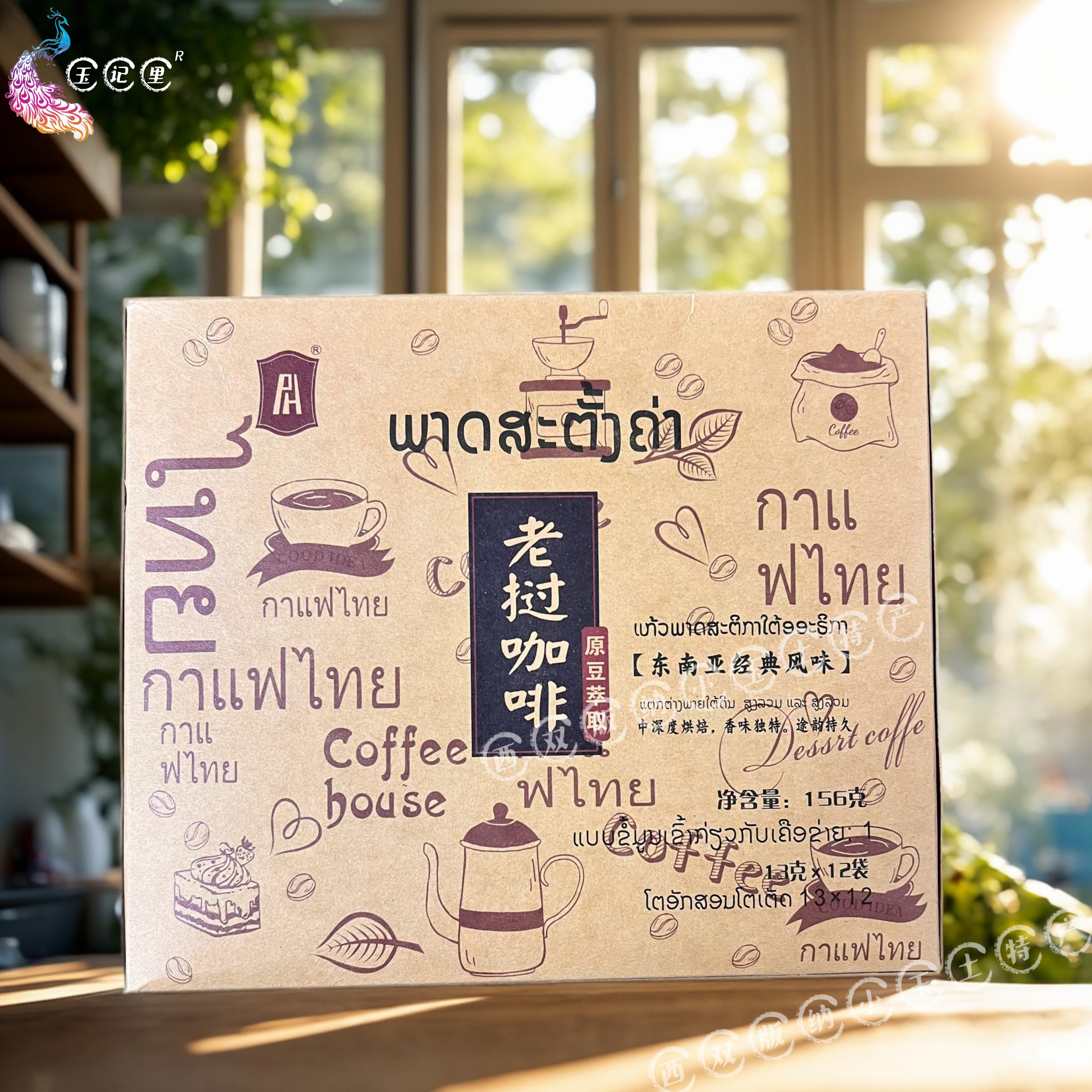 云南西双版纳特产老挝咖啡泰式红奶茶绿奶茶榴莲咖啡玫瑰花饮礼盒