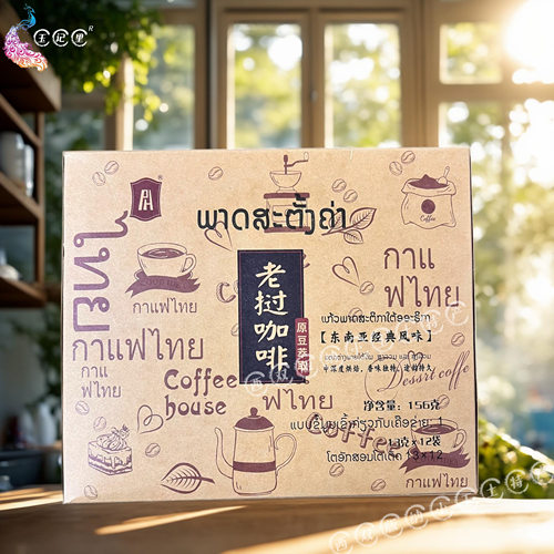 云南西双版纳特产老挝咖啡泰式红奶茶绿奶茶榴莲咖啡玫瑰花饮礼盒