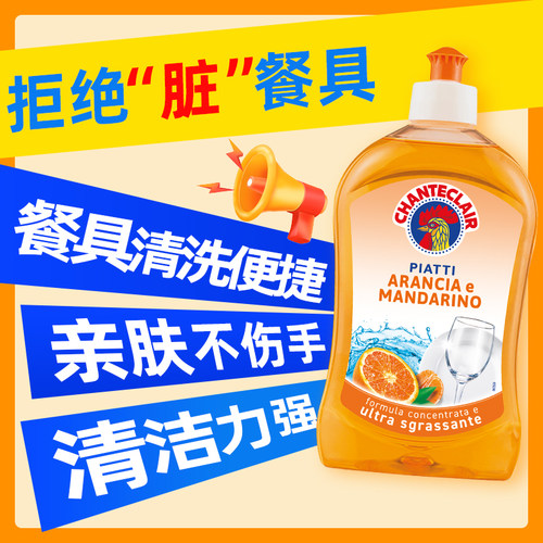 大公鸡管家洗洁精家用餐具果蔬清洁剂温和易漂洗去油