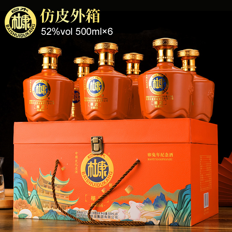 白水杜康500ml*6瓶52度礼盒