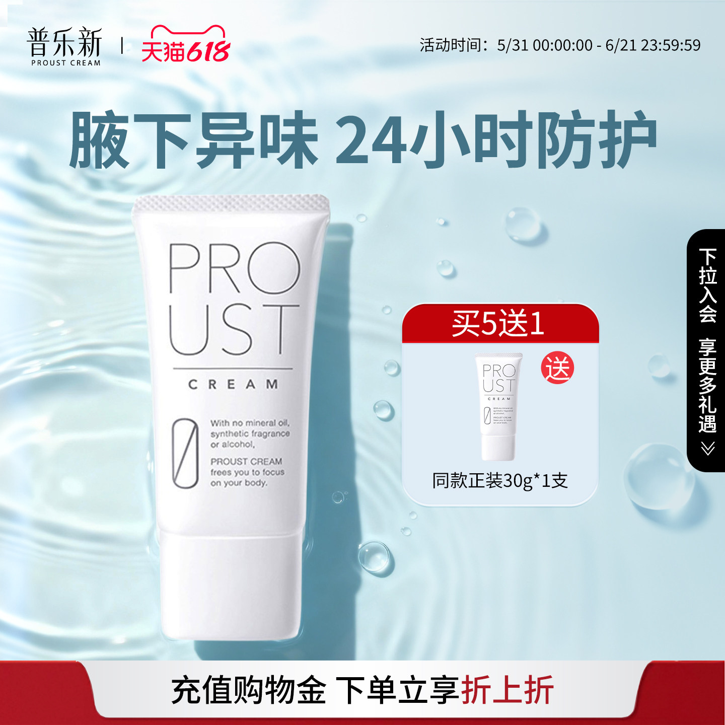 proust【明星同款】普乐新狐腋下净臭止汗霜男女止汗露止汗膏30g