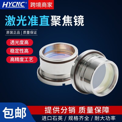 激光切割机聚焦镜片Raytools嘉强光纤扩束适用BM110/111准直镜座