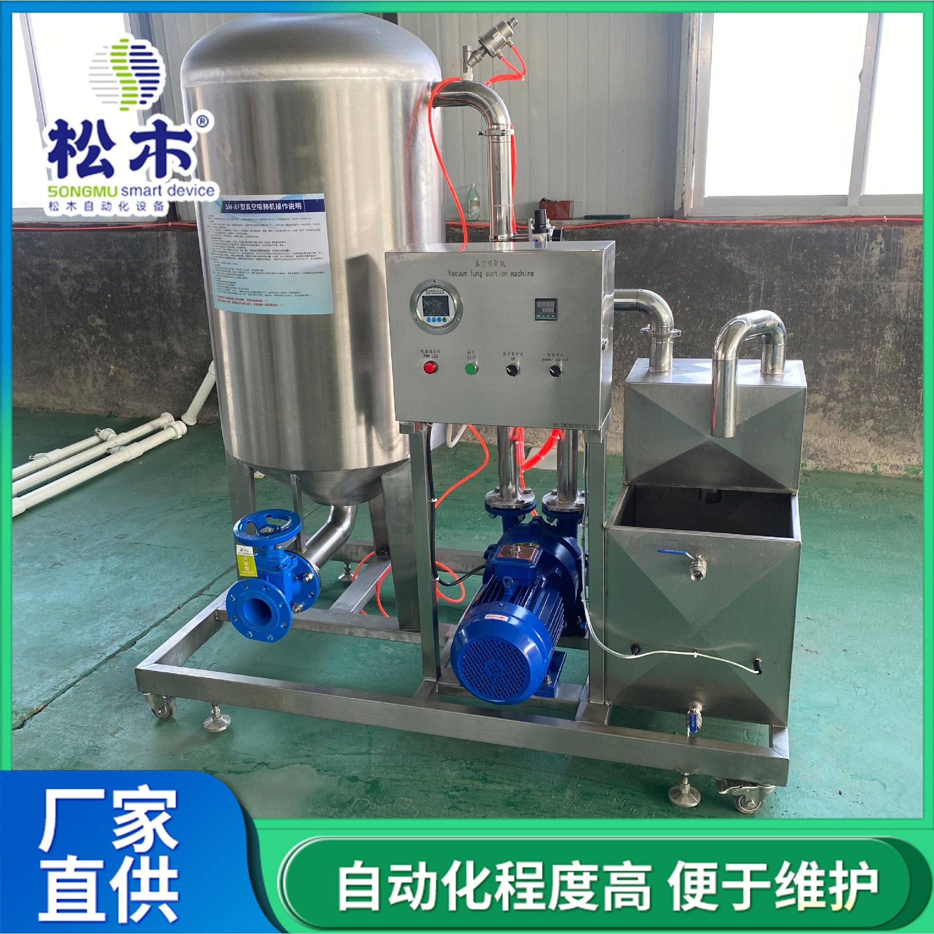 全自动家禽真空吸肺机内脏去除机鸡鸭鹅吸机掏肺机屠宰流水线380V