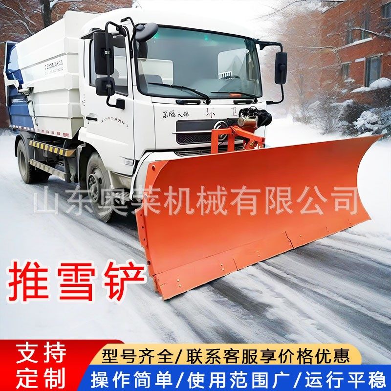 车载式液压除雪板车头加装推雪车铲板皮卡改装推雪铲大型扫雪机,五金/工具,环卫车/保洁车/清扫车,淘宝优惠券,粉丝福利购,淘宝优惠卷