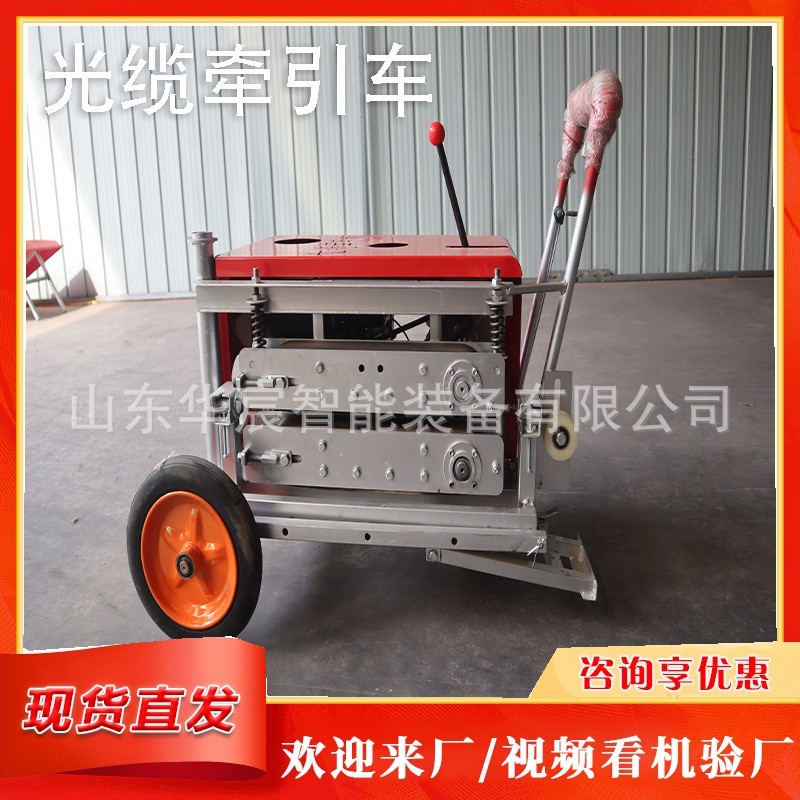 光纤电缆全自动牵引机 工业级电力光缆牵引机拉缆车拉电缆放线机