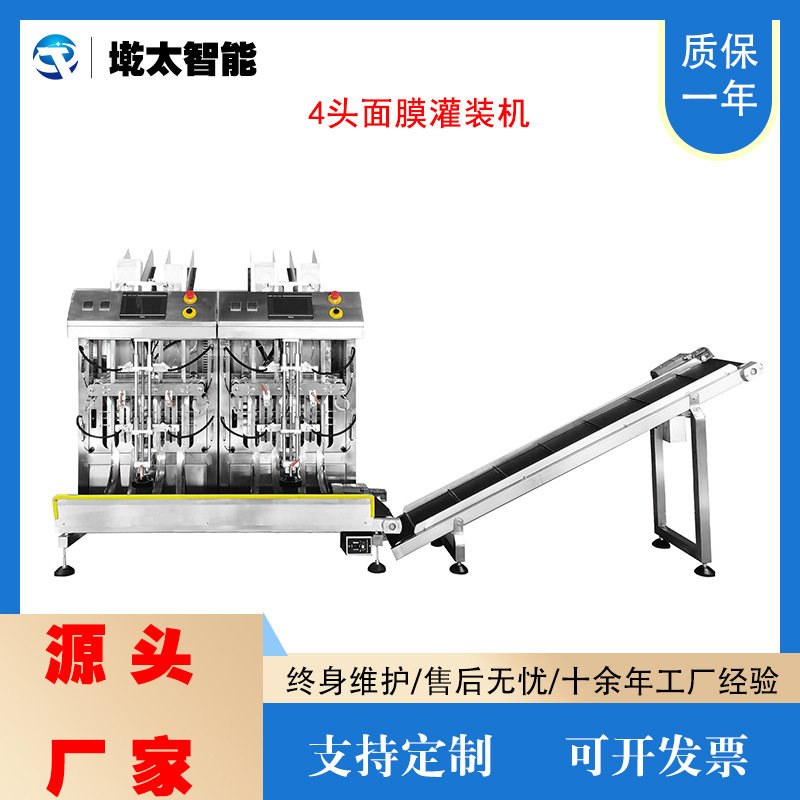 全自动面膜灌装机高速四头多功能面膜眼膜充填灌装封口打码一体机,机械设备,其他机械设备,淘宝优惠券,粉丝福利购,淘宝优惠卷