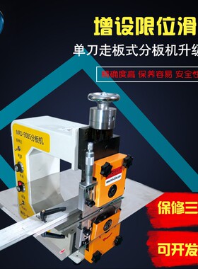 铝基板线路板走板式分板机LED灯条PBC板带元件V槽分板机 单刀走板