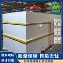 方舱医院污水处理设备 实验室污水处理设备 化工印刷污水处理设备