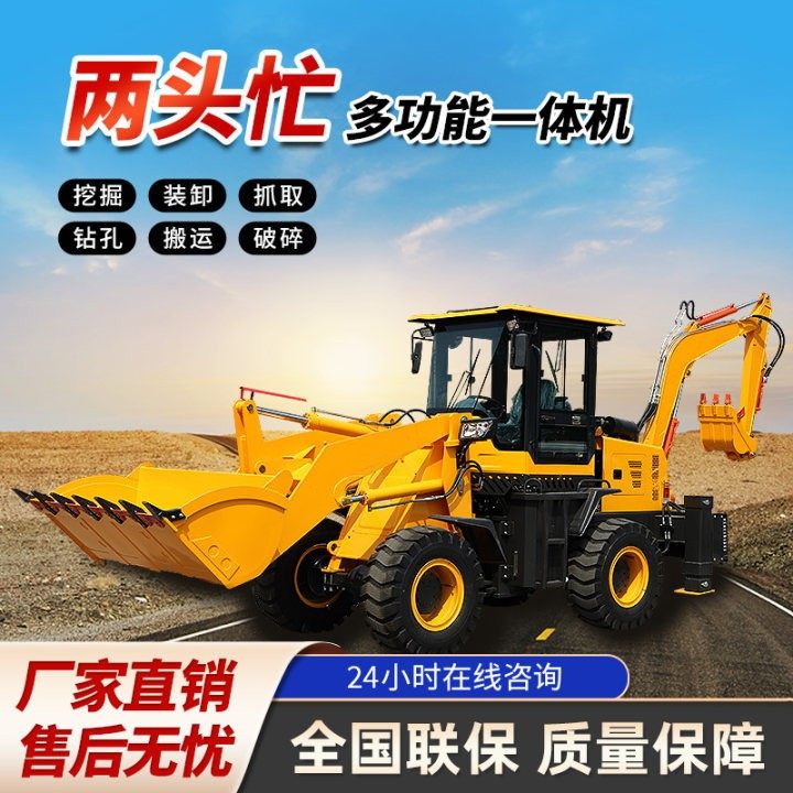 两头忙挖掘装载一体机外贸铲车装载机铲草两头忙装载钻钻机,五金/工具,挖掘机,淘宝优惠券,粉丝福利购,淘宝优惠卷