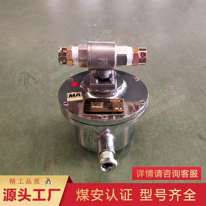DFH-20/7矿用本安型电动球阀 煤矿井下自动洒水降尘装置电动球阀