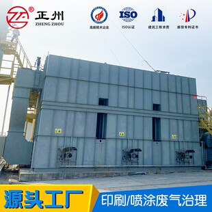 沸石转轮吸附脱附+RCO 喷涂印刷厂有机废气VOC处理 催化燃烧设备