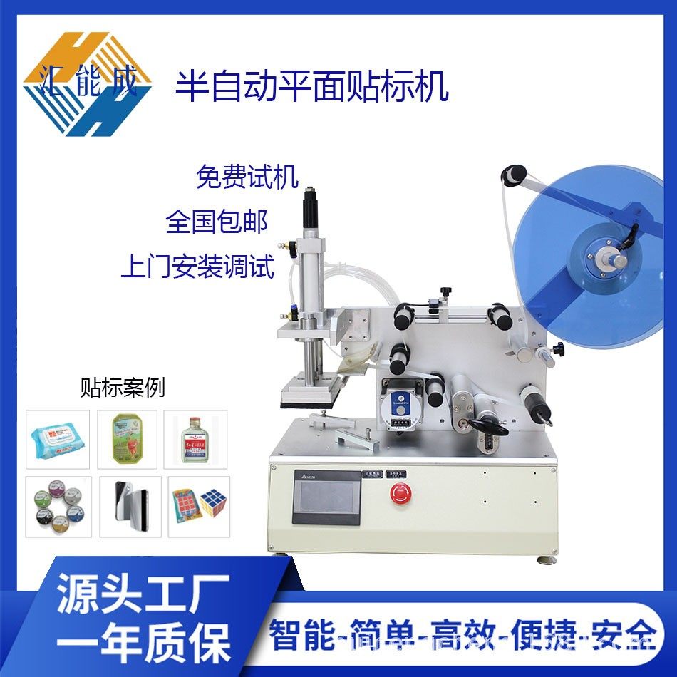 半自动平面贴贴标机贴纸卡PE袋塑胶件凹面瓶盖彩盒玩具五金件电源,五金/工具,贴标机,淘宝优惠券,粉丝福利购,淘宝优惠卷
