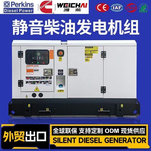 广西50KW60KVA柴油发电机组静音generator广州厂家外贸