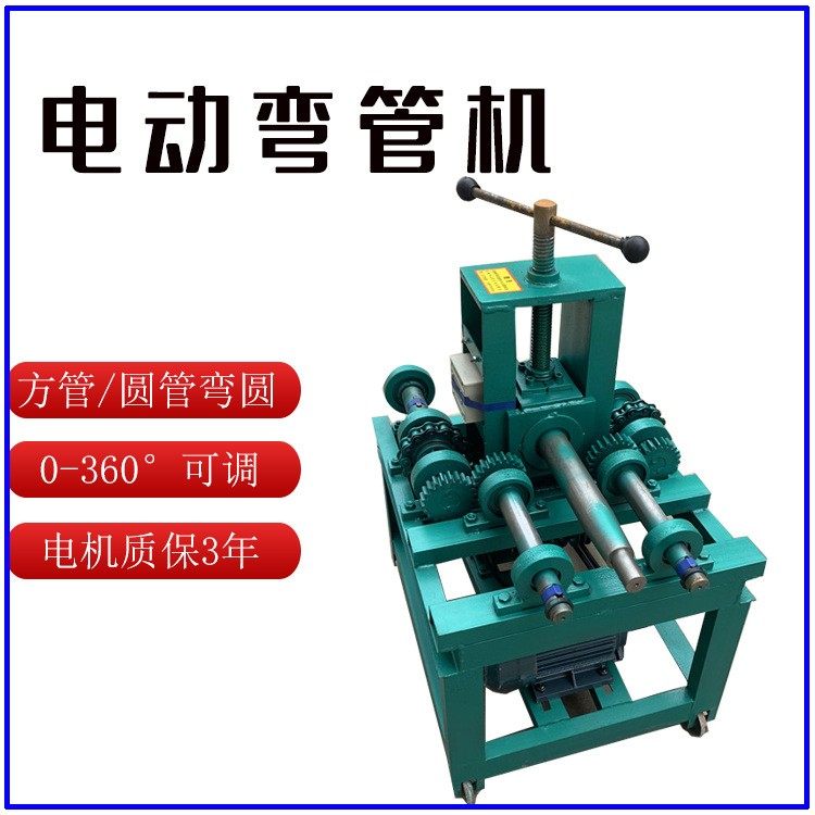 蔬菜大棚镀锌管弯弧机 圆管方管电动折弯机 加重76型大弧度盘圆机,五金/工具,其他机械五金,淘宝优惠券,粉丝福利购,淘宝优惠卷