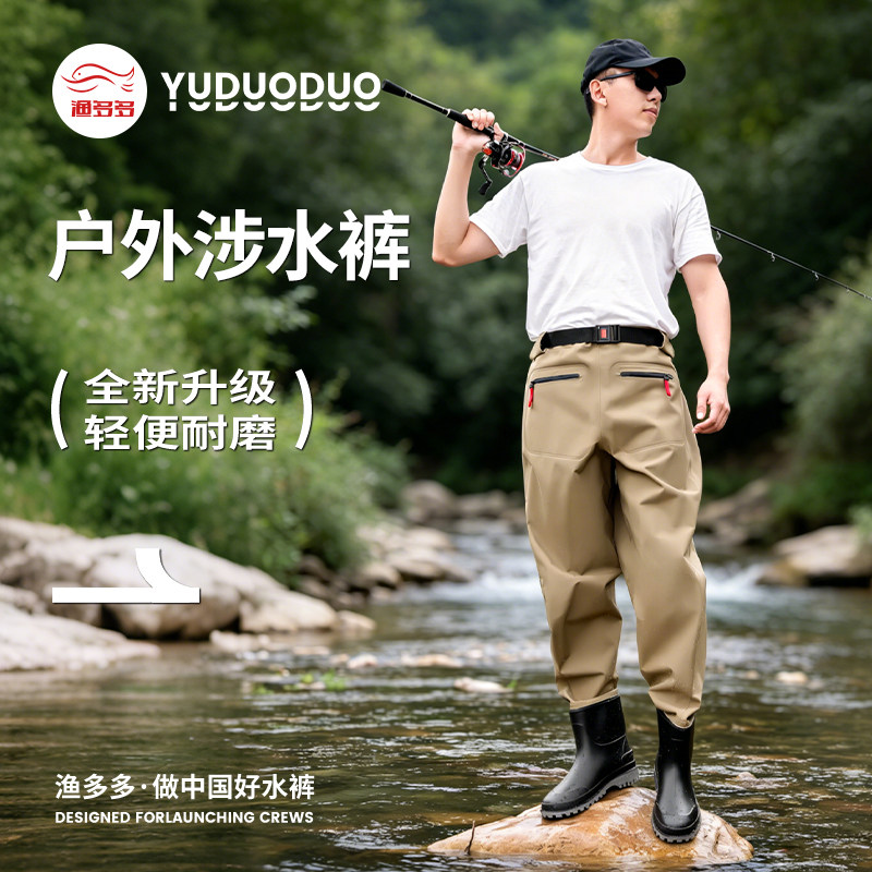 渔多多超轻耐磨加厚齐腰下水裤