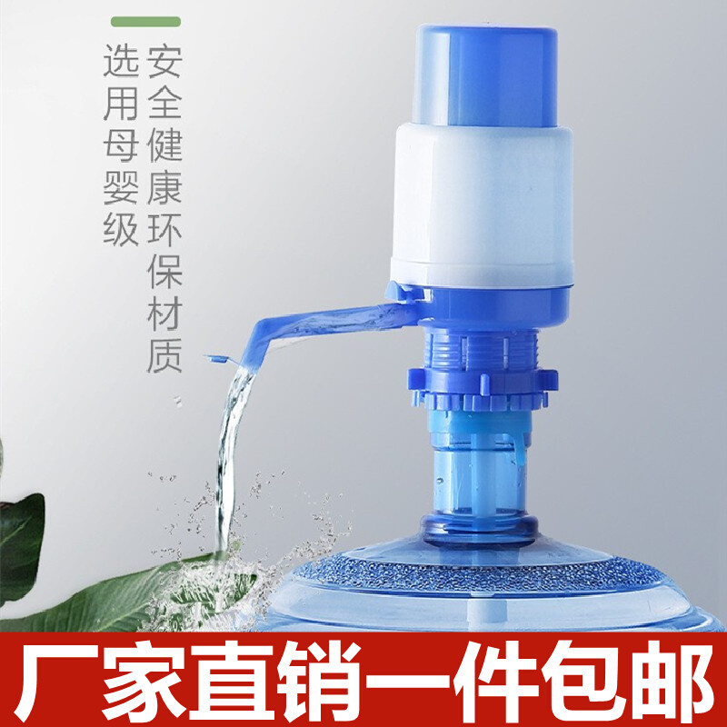 手动式桶装抽水器压水器桶装水饮用水吸水手压家用泵水器抽水器