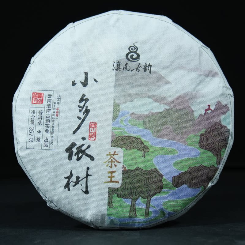 云南普洱茶2026年春茶小多依树生茶大叶种乔木香甜七子饼357g