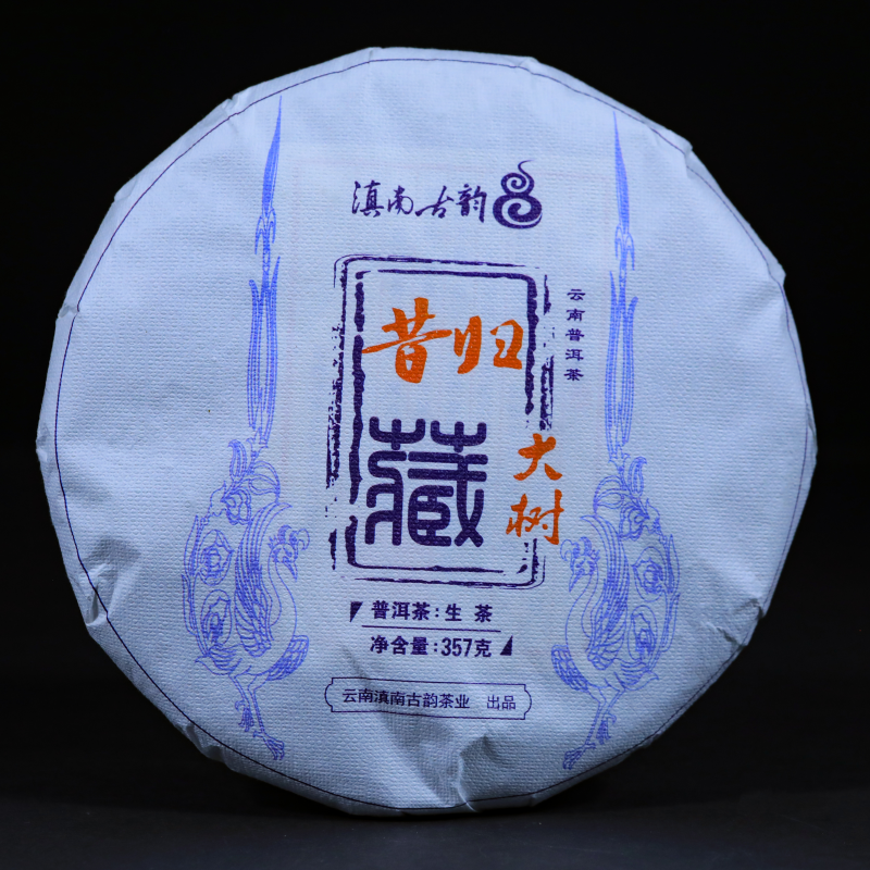 云南普洱茶2026年春茶昔归生茶名山大叶种乔木香甜七子饼357g