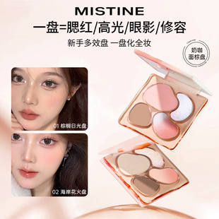 MISTINE蜜丝婷面部遮瑕腮红修容高光一体综合盘鼻影眼影女三合一