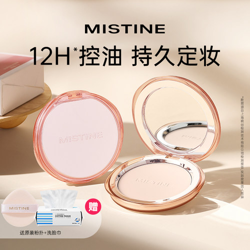 mistine蜜丝婷4k粉饼定妆控油散粉柔焦蜜粉持久遮瑕补妆蜜思婷