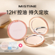 mistine蜜丝婷4k粉饼定妆控油散粉柔焦蜜粉持久遮瑕补妆蜜思婷