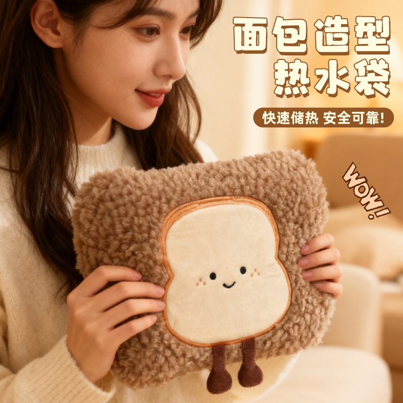 面包造型电暖袋2025新款热水袋充电防爆女生用敷肚子暖手宝暖宝宝