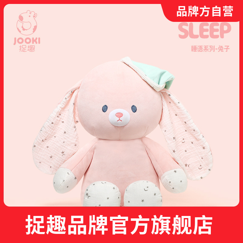 捉趣睡语兔子毛绒玩具可爱公仔
