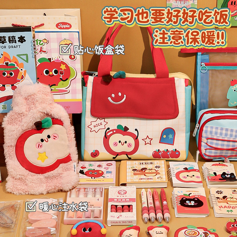 红苹果冬日暖心文具套装礼盒