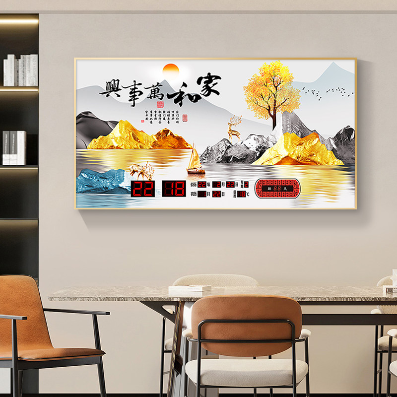 中国风万年历电子钟新款客厅静音挂墙插电日历挂钟家用2025年钟表