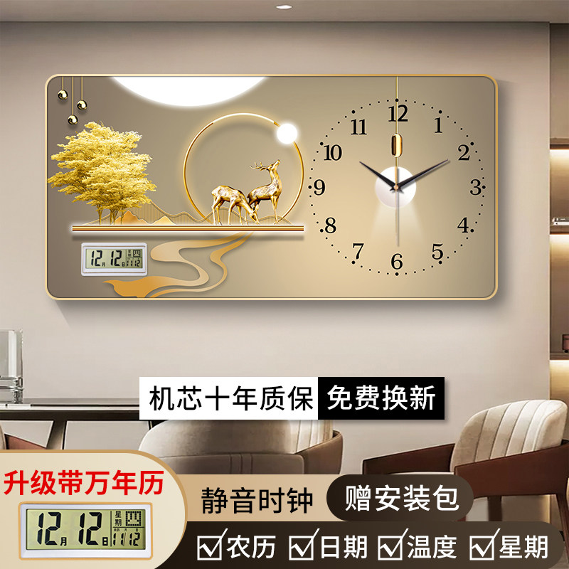 轻奢新中式客厅装饰画万年历挂钟