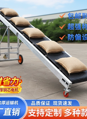 小型传送带家用可折叠输送带可升降调节输送各种袋子箱子输送机