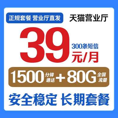 手机电话卡纯打电话通话卡超长通话外卖骑士专用语音卡可选归属地