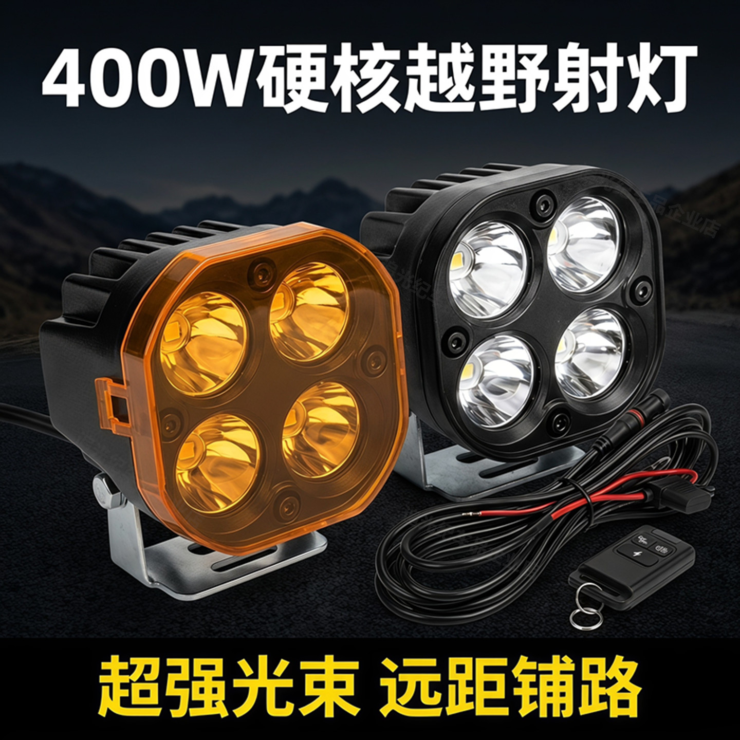 追光纪3寸四叶草汽车激光射灯越野车A柱超亮400w大功率12v24v货车