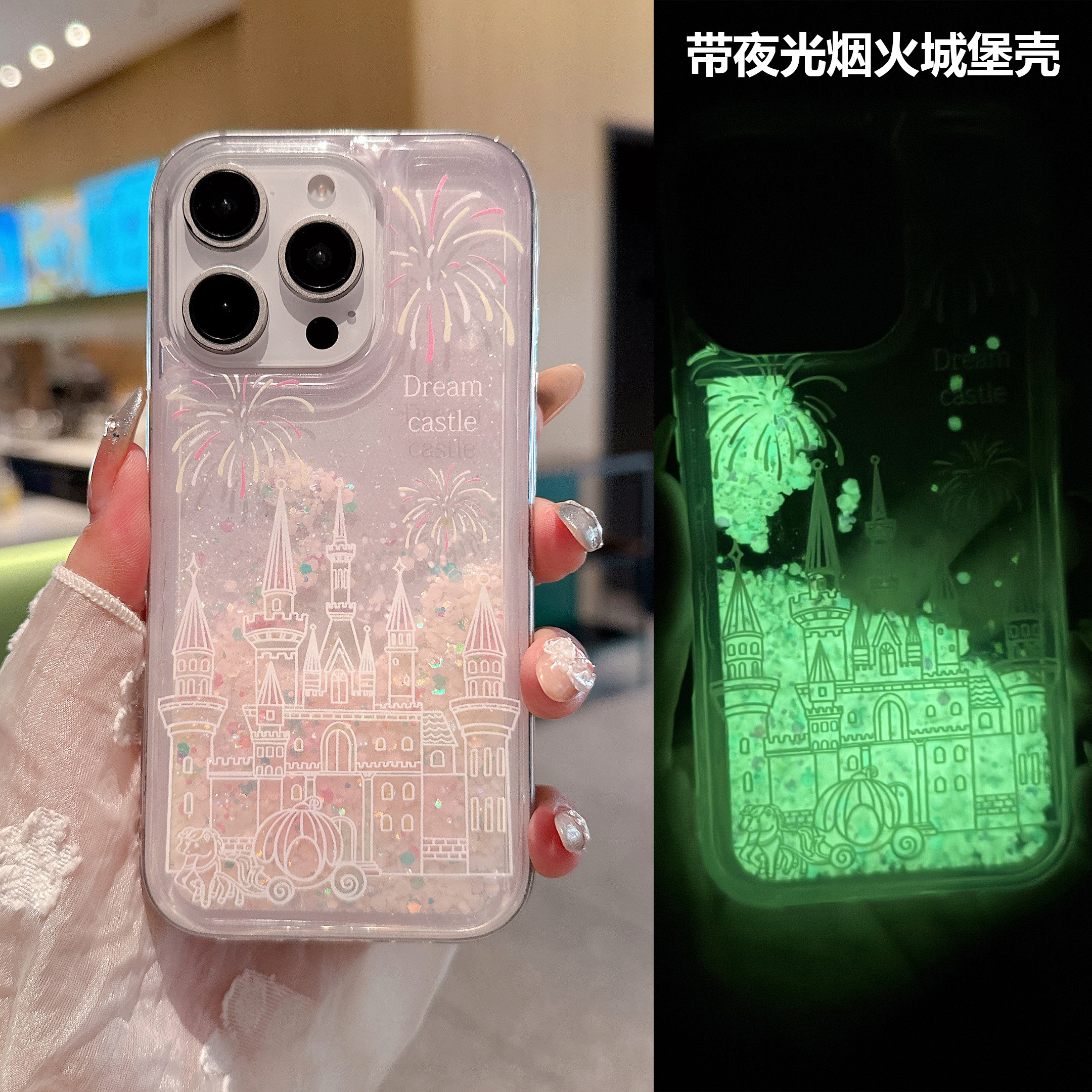 ins风唯美闪粉流沙迪士尼城堡烟花适用苹果15promax手机壳iPhone13新款16promax高级感小众14透明12超火1爆款