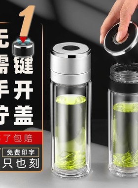 一键开盖玻璃水杯茶水分离速开杯车载双层加厚防烫便携耐高温泡茶