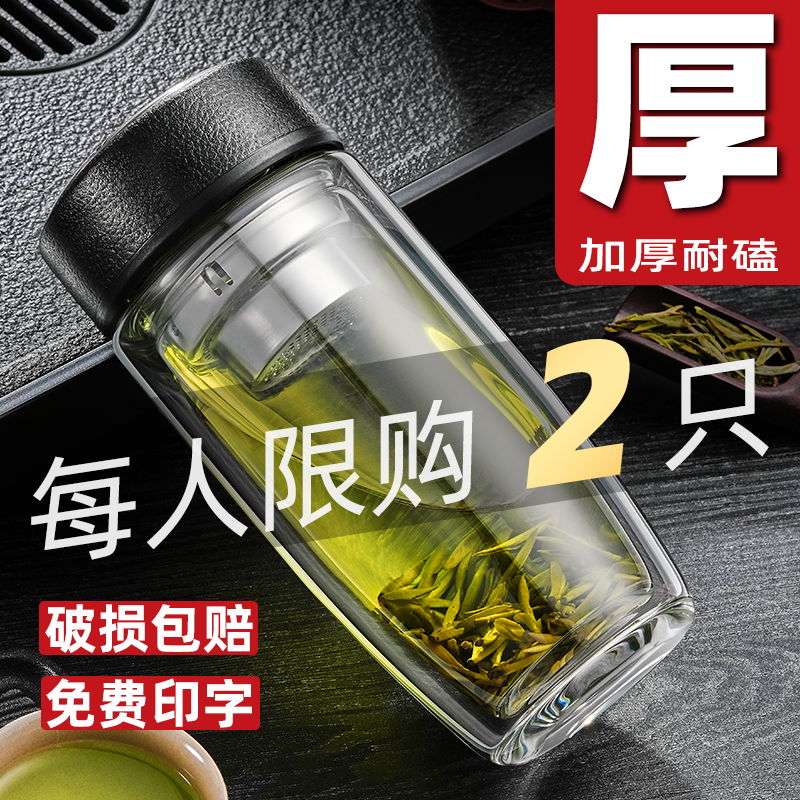 双层鹅蛋玻璃杯茶水分离泡茶杯子男士防烫隔热水杯耐高温带盖印字