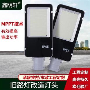 1000W老路灯改造 太阳能路灯维修专用灯头带电池LED一体灯适合80